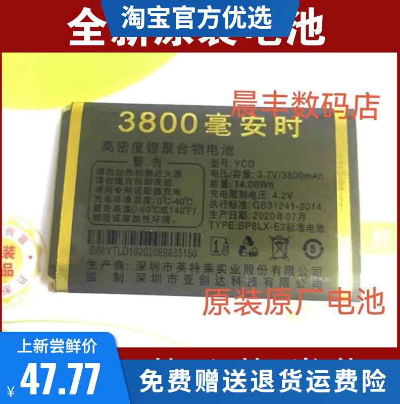 老年机电池大容量摩乐老人机通用原装锂电池A8浪花手机D10YCD亚创