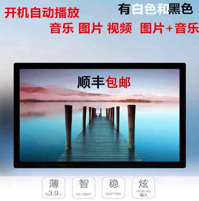 画框屏10、12、15、19、22、24、27、32寸数码相框电子相册高清怎么看?