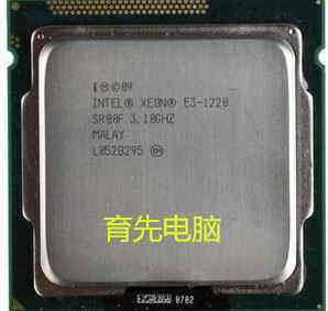 志强 E3 1220 1225 1240 1230  1245 1270 1275 1280  1155CPU