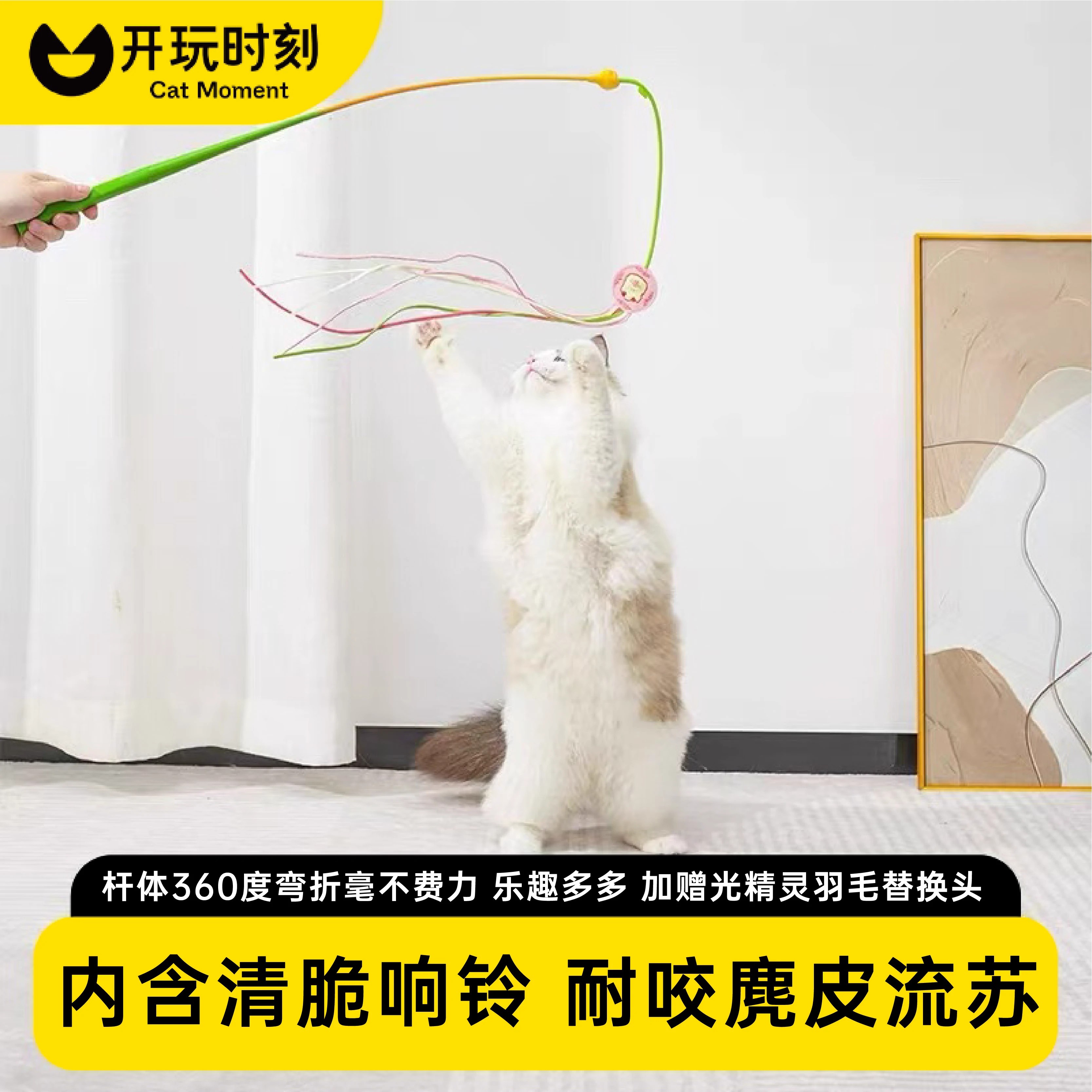 麂皮绳耐抓耐咬内含铃铛逗猫棒