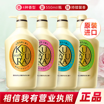 滋润沐浴乳可悠然易冲洗不假滑