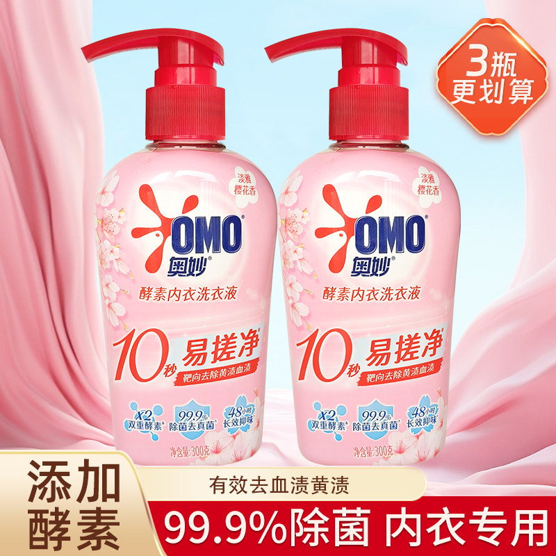 j奥妙酵素内衣洗衣液樱花内衣内裤洗衣液专用去渍女士抑菌,洗护清洁剂/卫生巾/纸/香薰,内衣洗衣液,淘宝优惠券,粉丝福利购,淘宝优惠卷