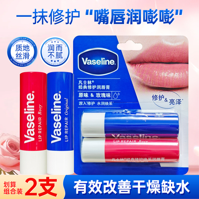 凡士林修护润唇膏，保湿不粘腻