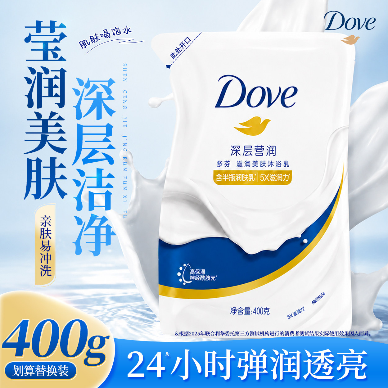 Dove Deep Radiance Nəmləndirici Duş Gel 500 ml