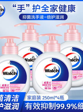 威露士倍护滋润抑菌洗手液家用清洁滋润洗后不拔干家用家庭装