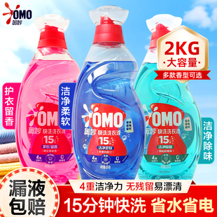 奥妙15分钟快洗洗衣液低泡易漂专为快洗模式设计洁净留香家用瓶装