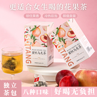 祁素堂蜜桃乌龙茶包冷泡水白桃茉莉花茶水果茶养生茶女生伴手礼盒
