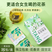茉莉绿茶茶包浓香花茶冷泡女生适合独立三角包泡水喝茶叶伴手礼盒