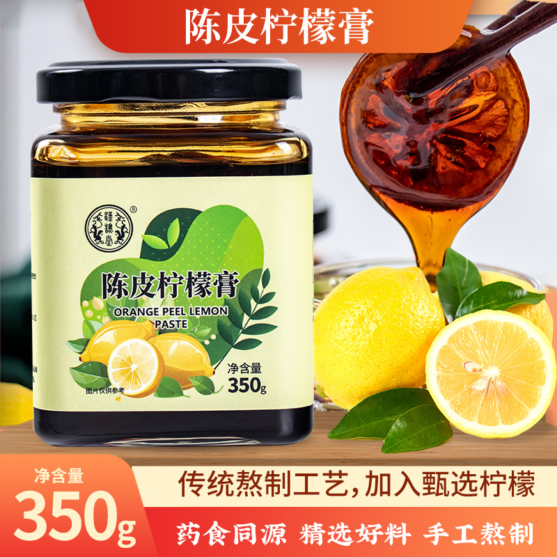 蜜炼陈皮柠檬膏清润0添加0脂儿童冲泡果汁酸甜水果茶健康养生膏滋