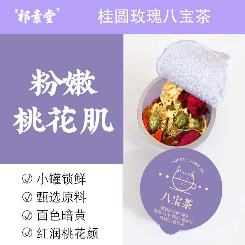 桂圆红枣枸杞茶包女性滋养花茶气血小罐办公室泡茶秋冬养生茶礼盒