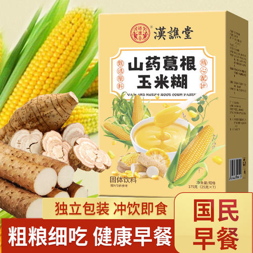黄芪党参玉米糊羹醇香即食代餐粉