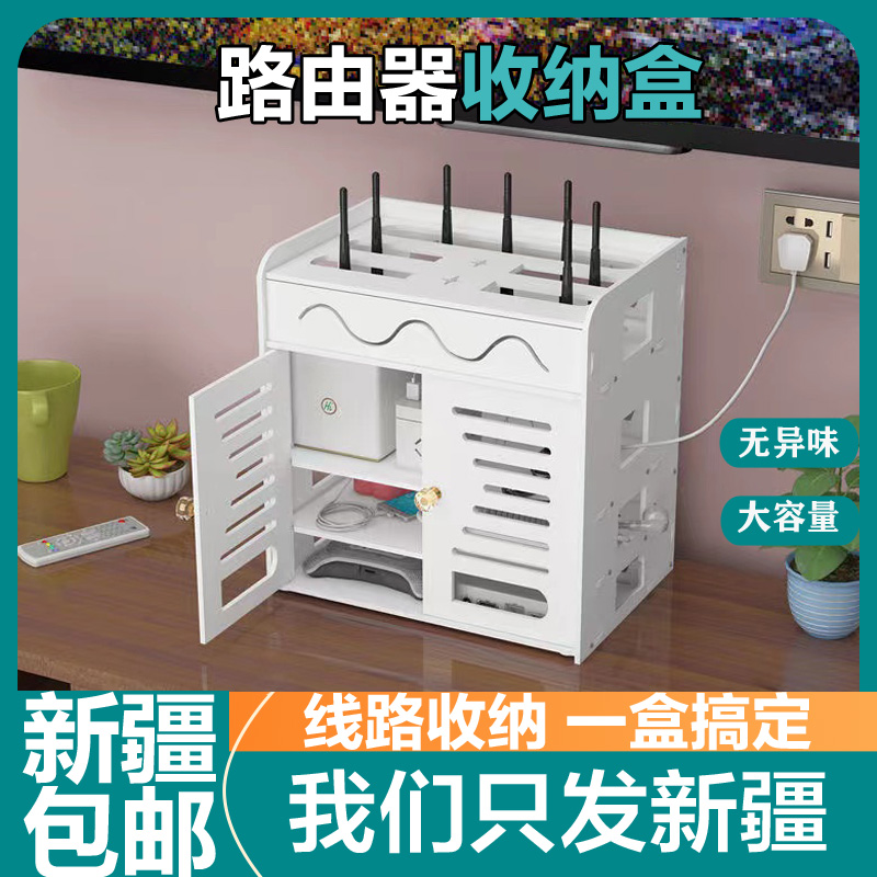 新疆包邮无线路由器收纳盒wifi收纳架猫电线插线板整理机顶盒置物