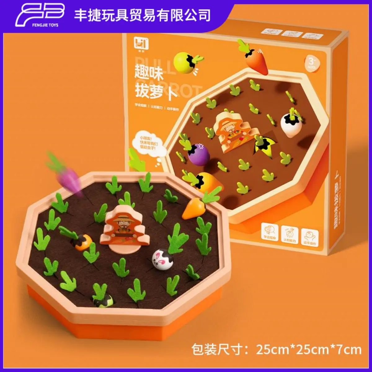 儿童早教益智拔萝卜玩具男女趣味