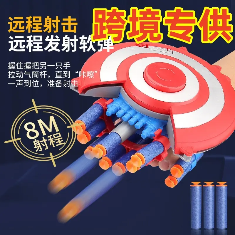 美国之队长侠蜘蛛盾牌发射器发射