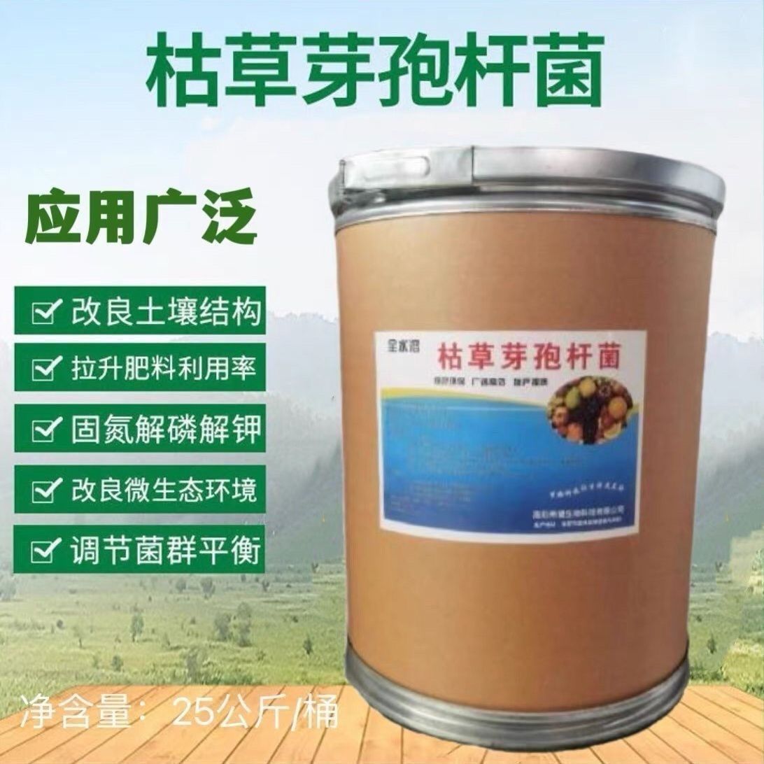 枯草芽孢杆菌全水溶抗重茬菌剂