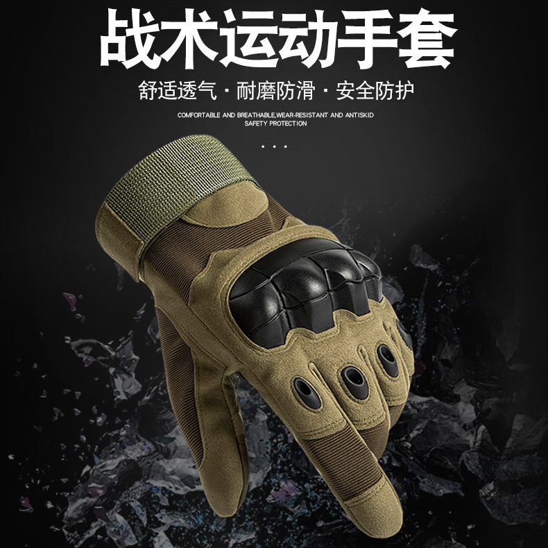 户外战术全指手套骑行登山摩托车