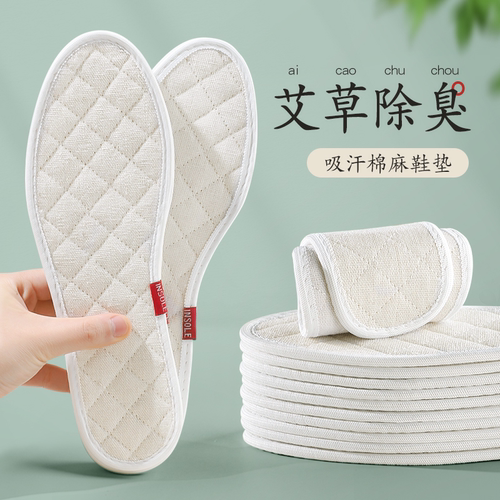 抗菌除臭鞋垫吸汗透气运动鞋垫