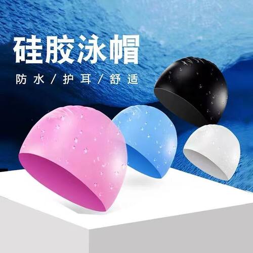 防水透气弹性舒适通用纯色游泳帽