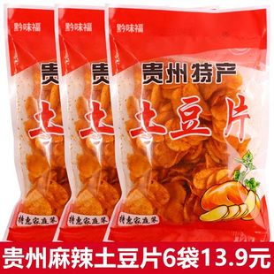 黔味福农科院贵州特产麻辣土豆片贵州小吃薯片休闲小零食网红爆款