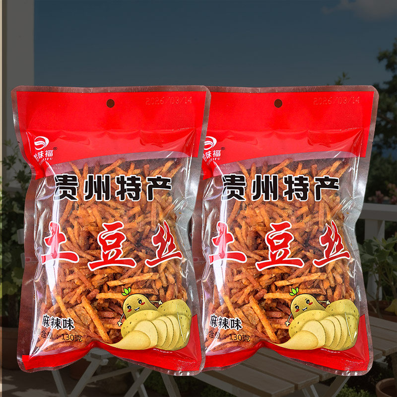 黔味福云南贵州特产麻辣土豆丝原切洋芋丝油炸薯片休闲追剧小零食