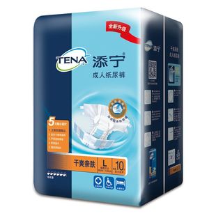 L可选 老年人产妇10片尿不湿M 添宁TENA 干爽亲肤成人纸尿裤