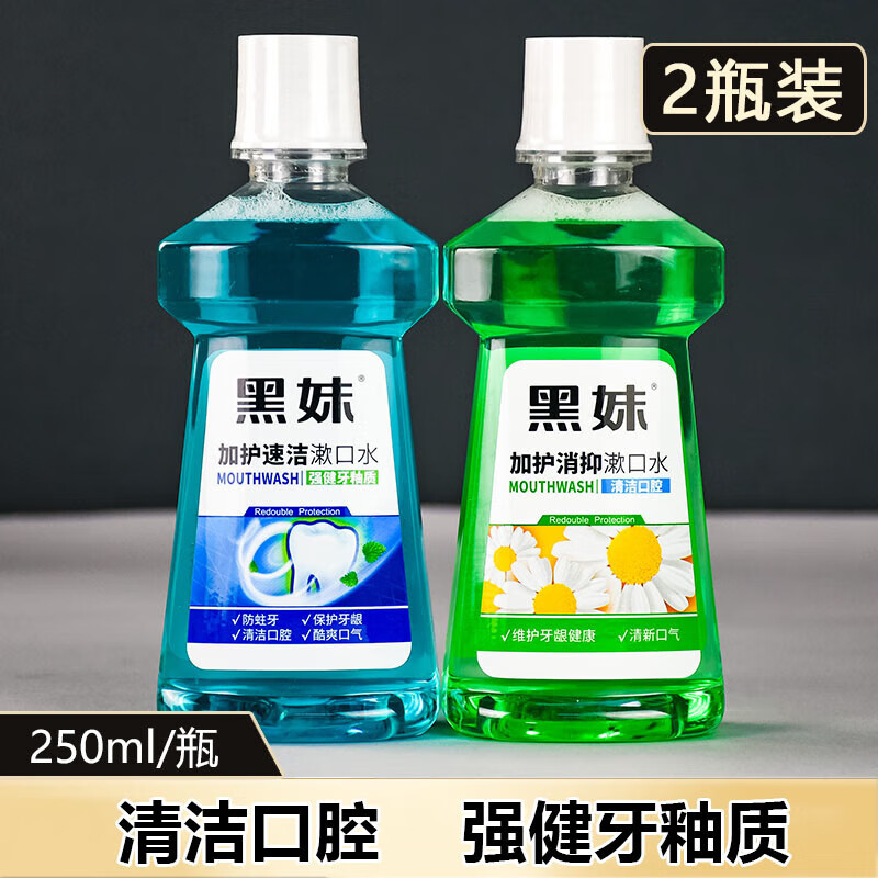 黑妹黑妹漱口水便携装男女生清新口气含氟濑口液薄荷味濑口水