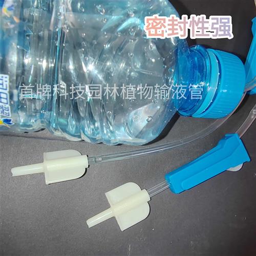首牌科技吊瓶输液管柑橘果树吊针输液管农用高压吊针农用滴灌