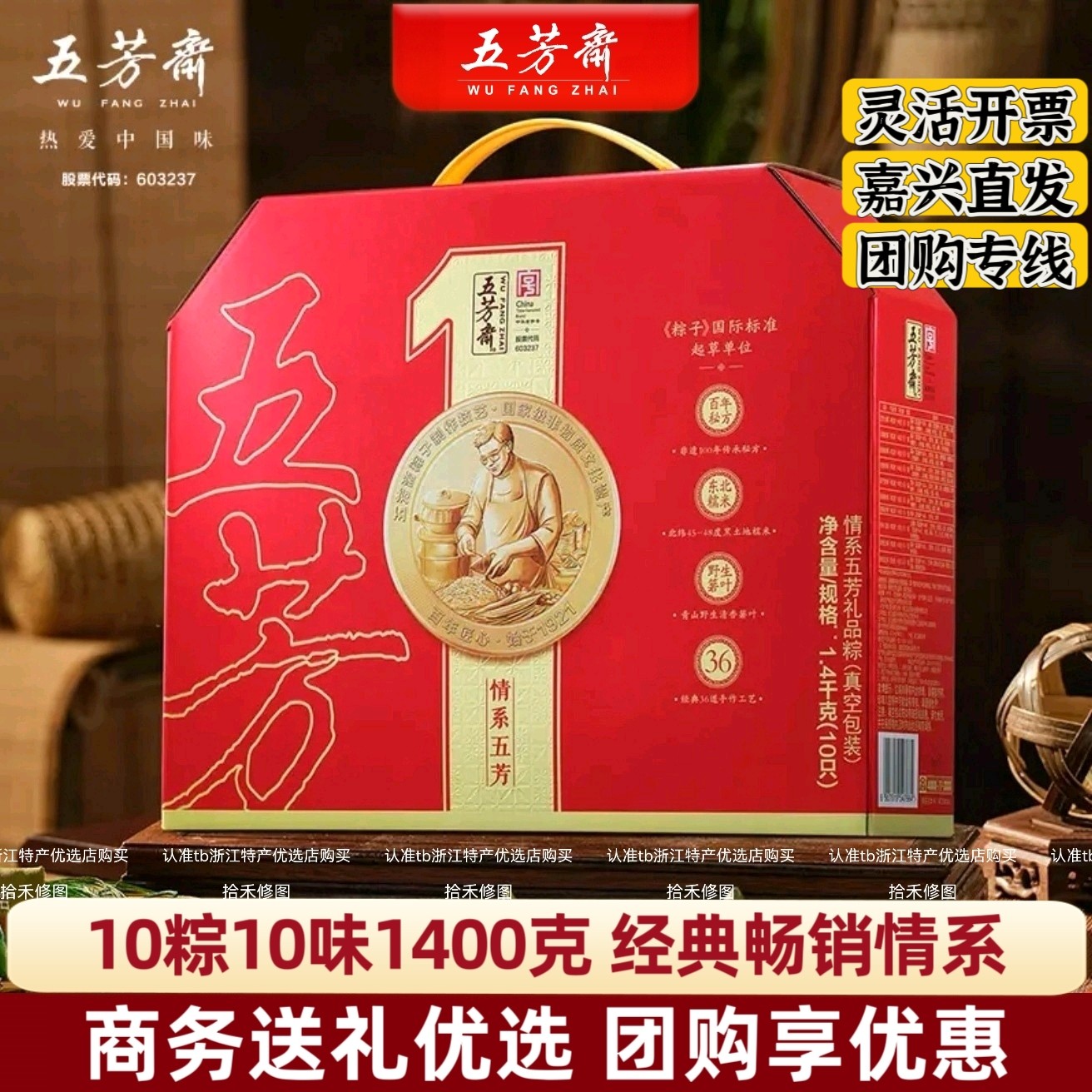 五芳斋礼盒嘉兴粽子新鲜鲜肉粽蛋黄肉粽豆沙粽多口味真空包装