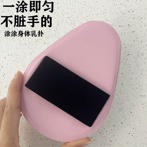 柔软皮面身体乳粉扑不脏手