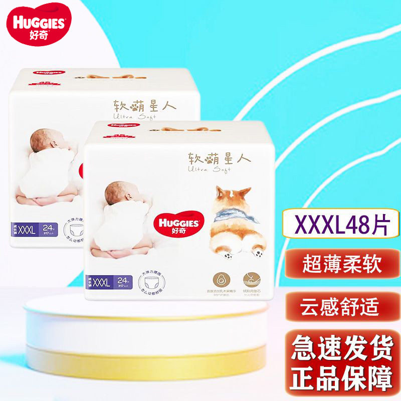好奇软萌星人柯基裤拉拉裤纸尿裤
