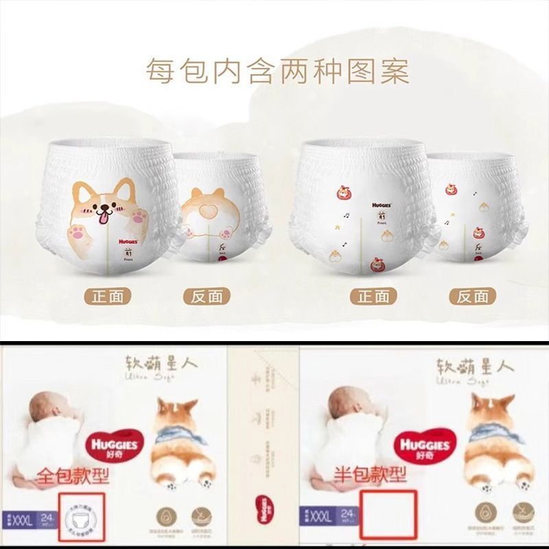 好奇柯基裤软萌星人拉拉裤男女宝宝成长裤超薄透气纸尿裤试用装