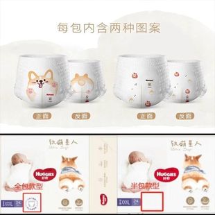 试用装 好奇柯基裤 超薄透气纸尿裤 男女宝宝成长裤 软萌星人拉拉裤