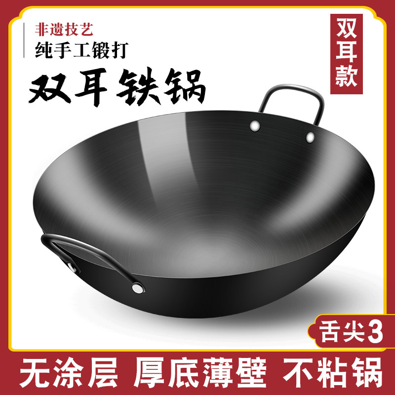 章丘双耳铁锅炒菜锅老式农村柴火灶大锅无涂层不粘锅家用炒锅商用