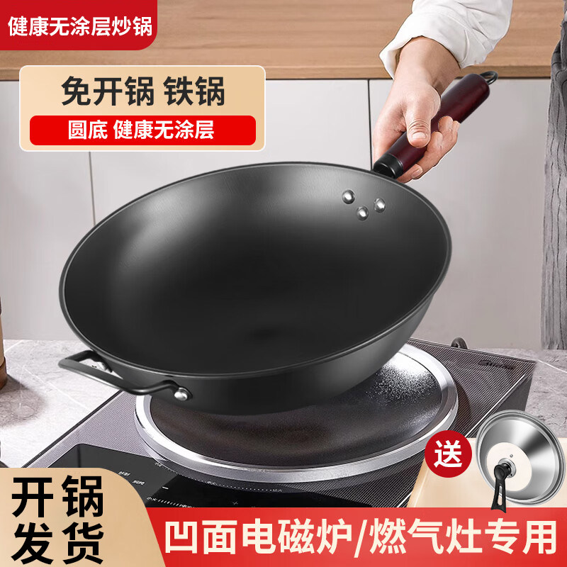 凹型凹面电磁炉专用炒锅铁锅不粘锅老式章丘圆底炒菜锅燃气灶适用