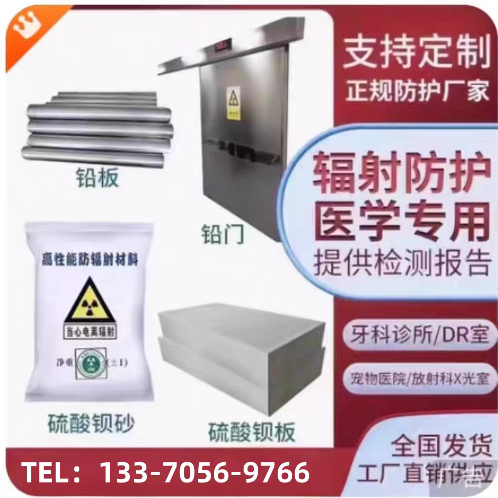 防辐射材料钡粉硫酸钡砂射线防护材料墙体射线防护墙体射线
