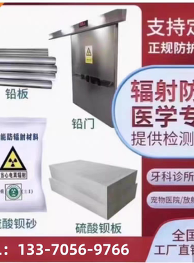 防辐射材料硫酸钡砂钡粉钡板公立CTDR铅门铅房口腔宠物防护材料批