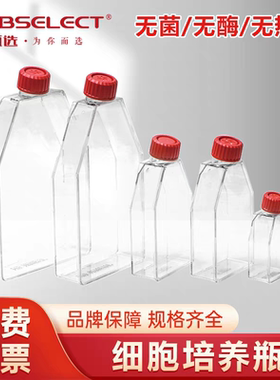 LABSELECT甄选细胞培养瓶透气盖T25T75T175斜颈培养瓶13112A
