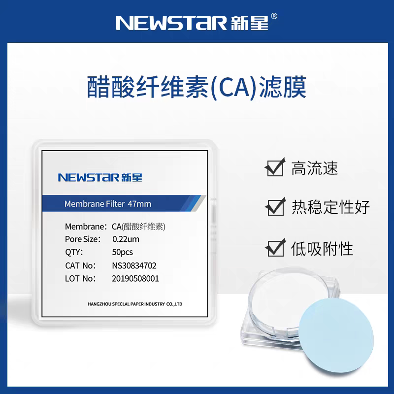 新星醋酸纤维素（CA）滤膜微孔滤膜水系过滤膜原片膜，可定制尺寸