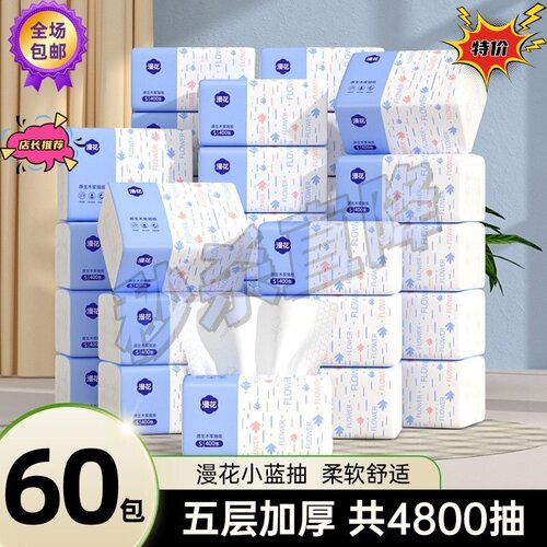 漫花家用抽纸400张加厚餐巾纸s码