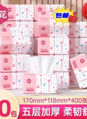 漫花家用400张大包装抽纸巾整箱30包餐巾纸母婴原木面巾纸卫生纸