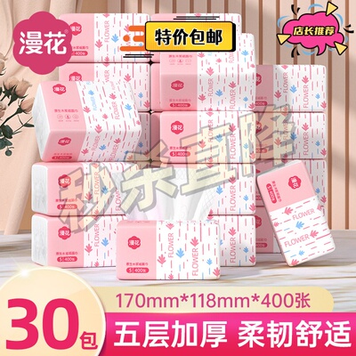 漫花抽纸中国风系列家用纸巾整箱
