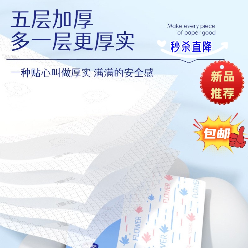 漫花纸巾抽纸整箱家用餐巾纸原木