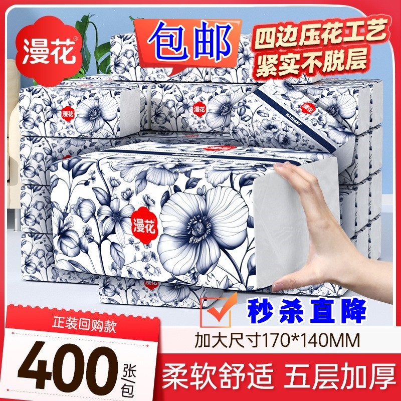 漫花抽纸中国风系列家用纸巾整箱