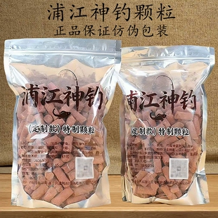 浦江神钓定制款超大颗粒野钓打窝料留鱼久石斑马口溪哥白条打窝料