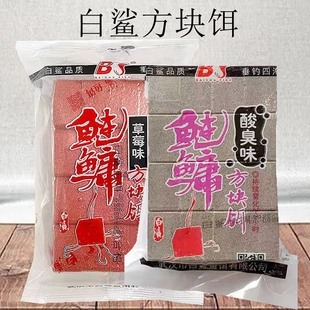 白鲨鲢鳙方块鱼饵饼酸臭味饵料菜粕翻板钩垂钓专用抛竿爆炸钩窝料