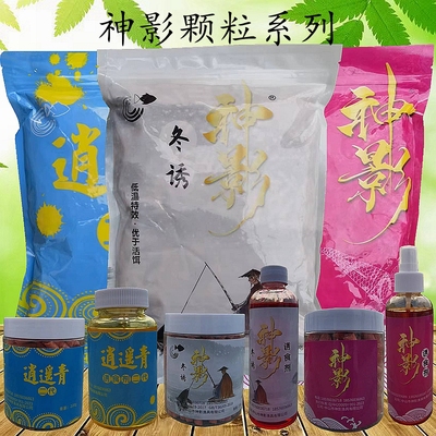 神影逍遥青巨物鱼食颗粒鱼饵窝料