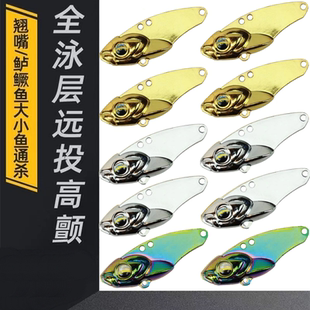 大河裸片不带钩路亚饵VIB远投金属亮片DIY裸板响尾蛇微物铁板假饵