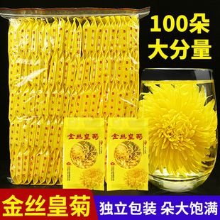 央妈推官方旗舰店贡菊金丝皇菊菊花茶大朵一朵一杯泡茶正品独立包