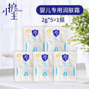 【无忧体验】护小主婴幼儿润肤霜体验装舒缓敏感肌肤湿疹滋润保湿