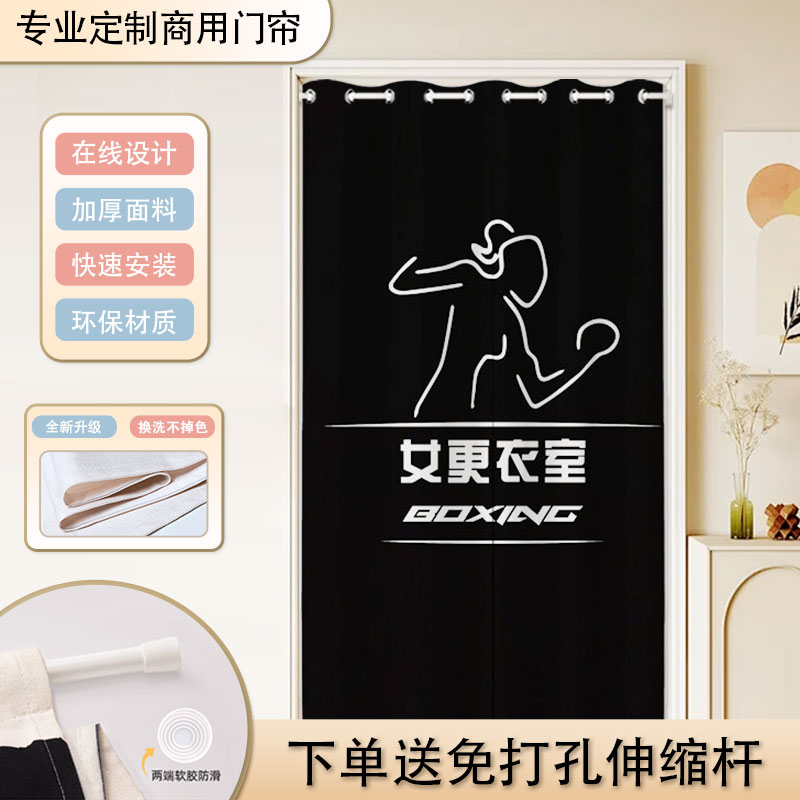 体育场馆门帘定制帘商用空调挡风隔断帘健身房更衣室洗手间遮挡帘